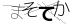 CAPTCHA